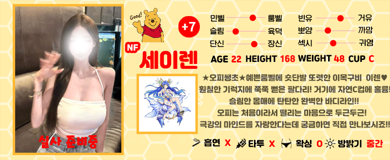 +7 세이렌(이도이)