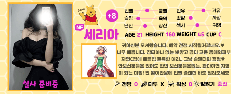 +8 세리아(세아)