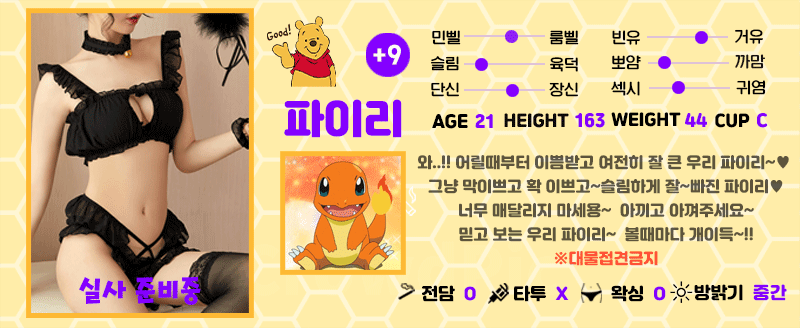 +9 파이리(세화)