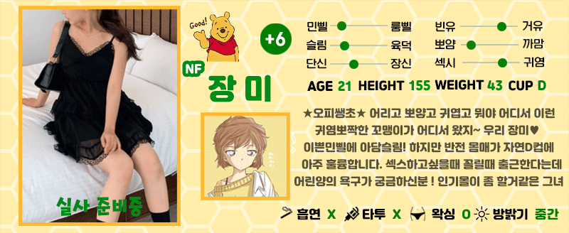 +6 장미(최예나)