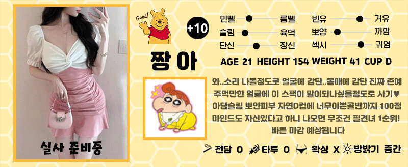 +10 짱아(지유)