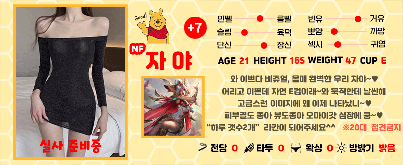 +7 자야(반서진)