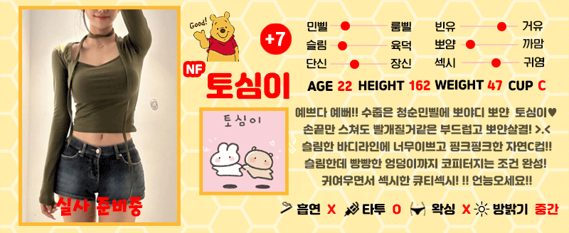 +7 토심이(단지)
