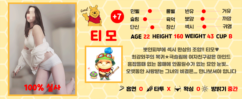 +7 티모(이현)