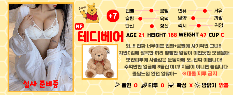 +7 테디베어(문월이)