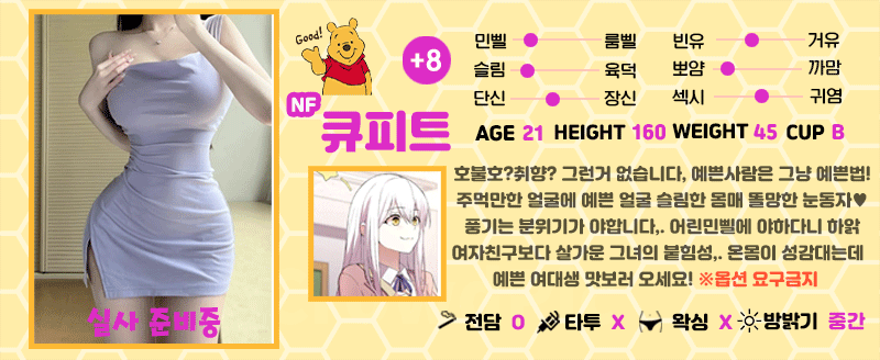 +8 큐피트(최유주)