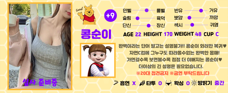 +9 콩순이(삐코)
