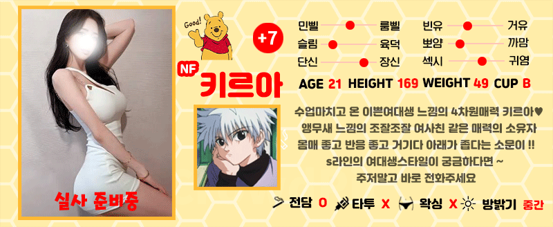 +7 키르아(김루아)