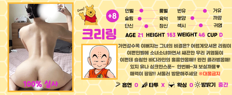 +8 크리링(루희)