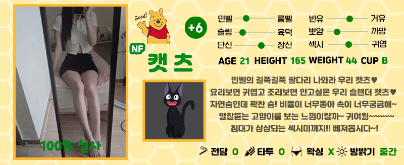 +6 캣츠(박가희)