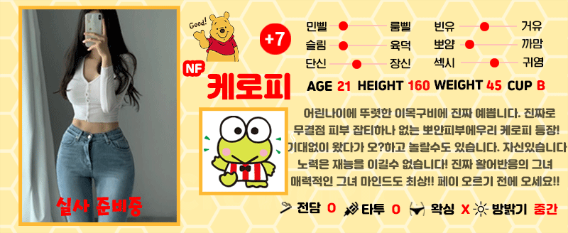 +7 케로피(구선화)