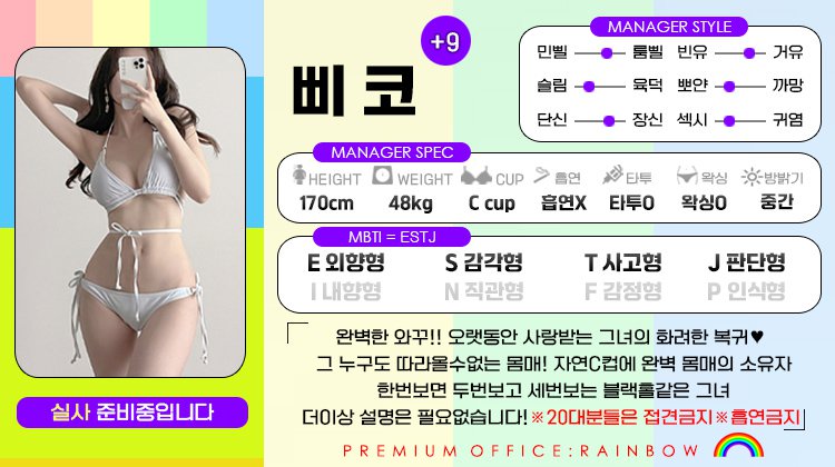 +9 삐코(콩순이)