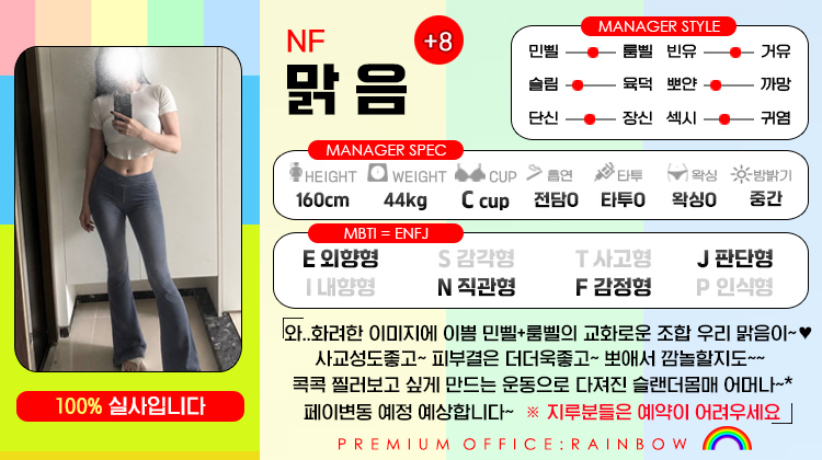 +8 맑음(뽀빠이)