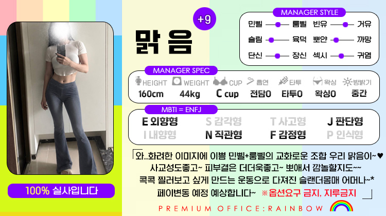 +9 맑음(뽀빠이)
