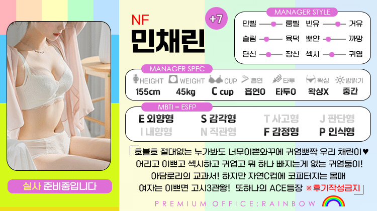 +7 민채린(애니)