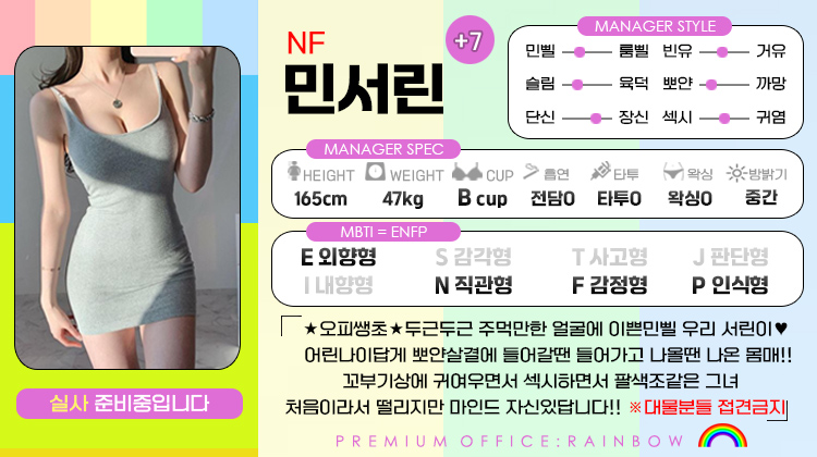 +7 민서린(야스오)