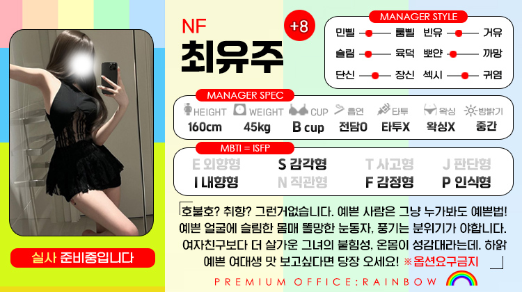 +8 최유주(큐피트)