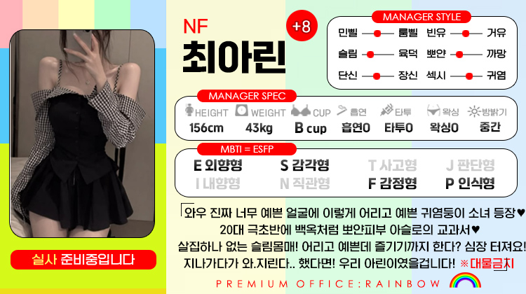 +8 최아린(냥냥이)