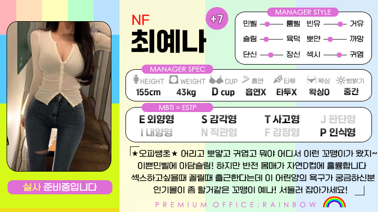 +7 최예나(장미)