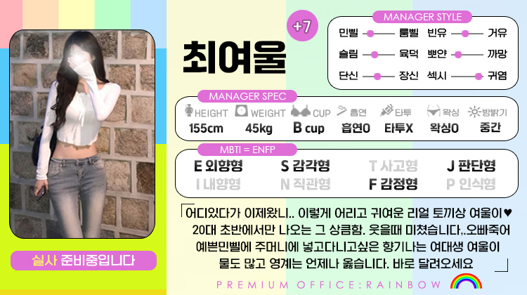 +7 최여울(앙팡)