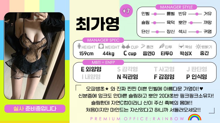 +7 최가영(너부리)