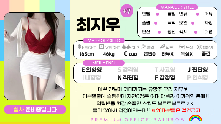 +7 최지우(세일러문)