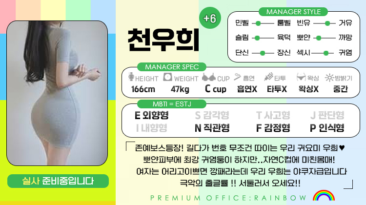 +6 천우희(아무무)