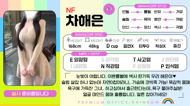 +7 차해은(몬치치)
