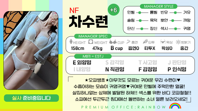 +6 차수련(미피)