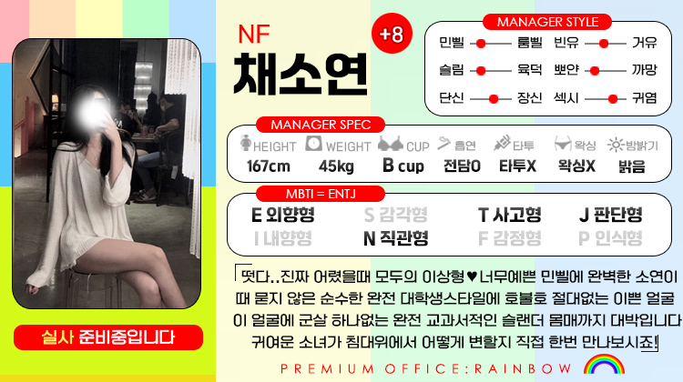 +8 채소연(쪼롱이)