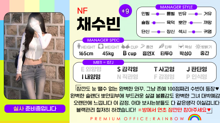 +9 채수빈(민들레)