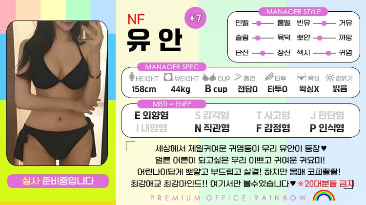 +7 유안(인절미)