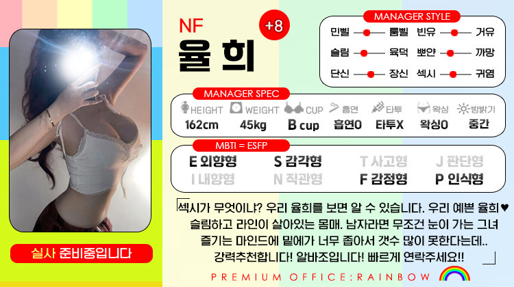 +8 율희(백매)