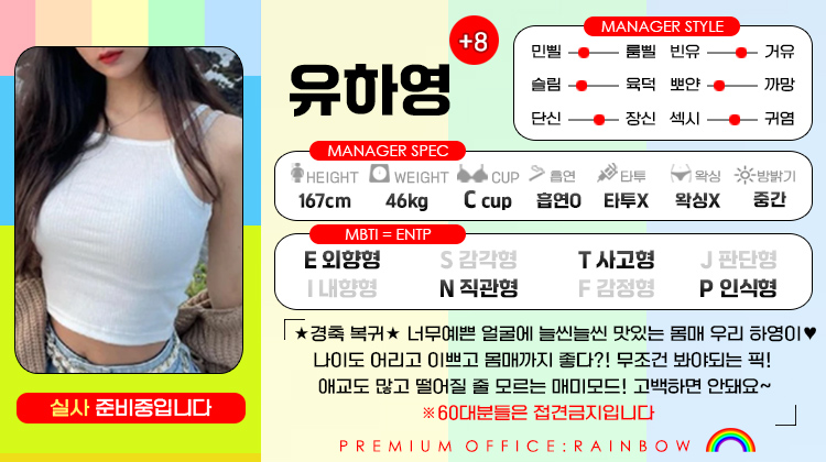 +8 유하영