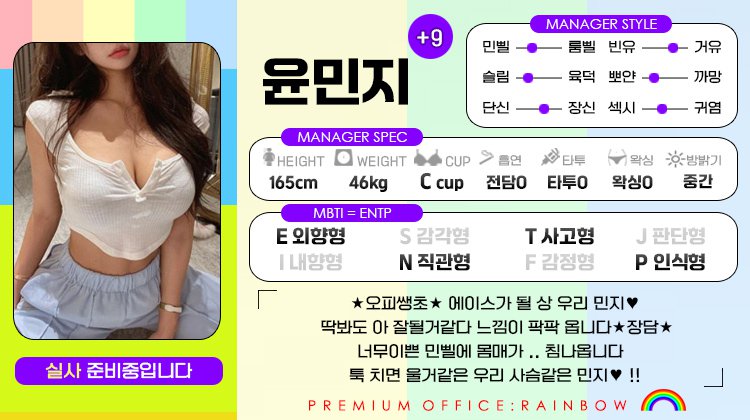 +9 윤민지(사슴)
