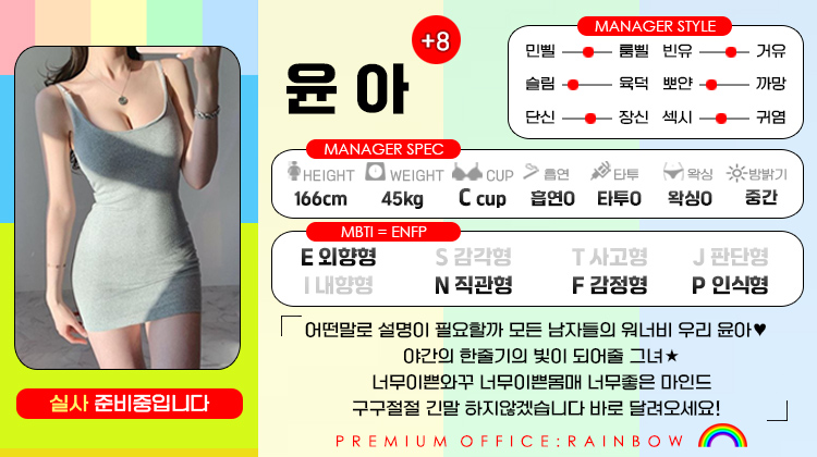 +8 윤아(티거)