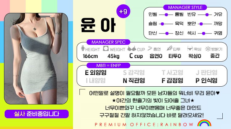 +9 윤아(티거)