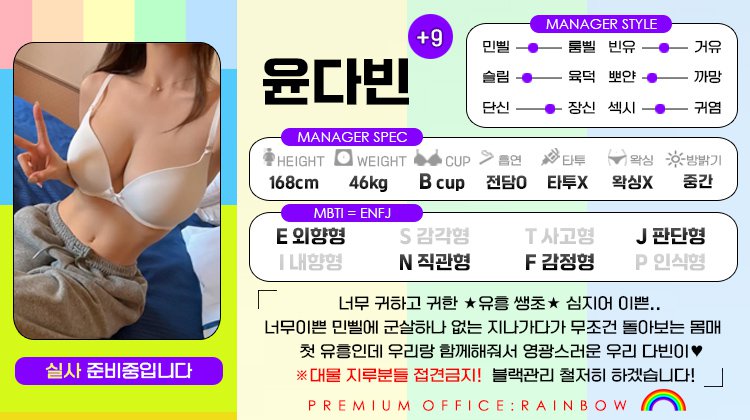 +9 윤다빈(신데렐라)
