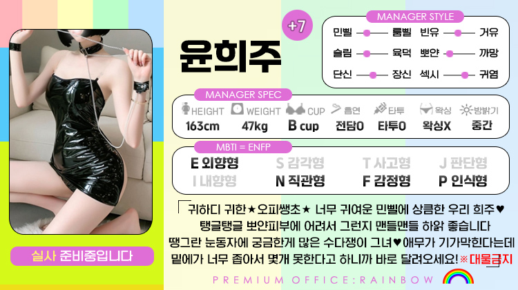 +7 윤희주(하리보)