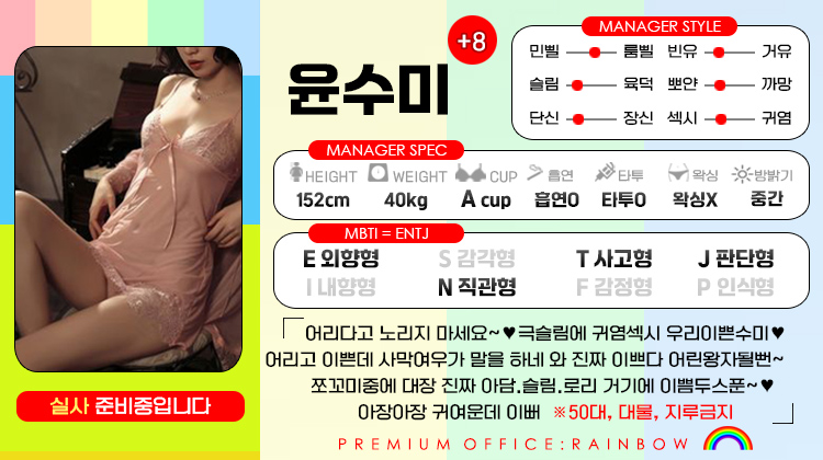 +8 윤수미(엘리스)
