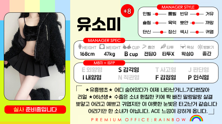 +8 유소미(앵두)