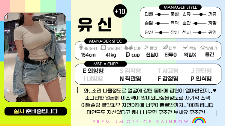 +10 유신(리듬)
