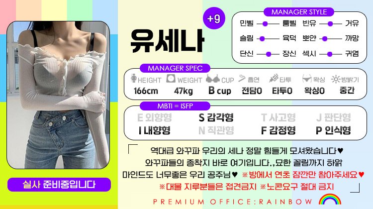 +9 유세나(세츠나)