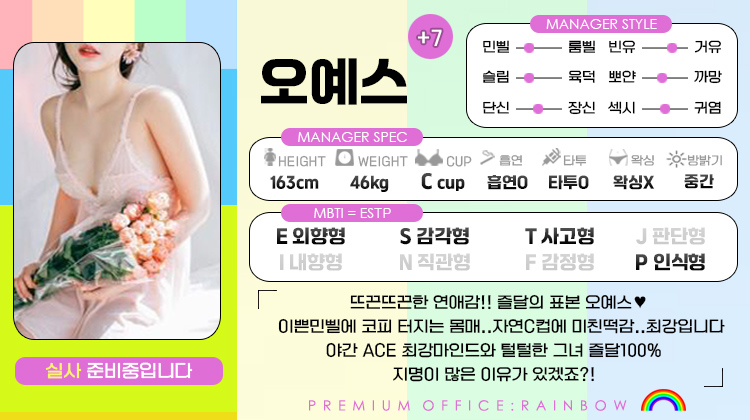 +7 오예스(건담)