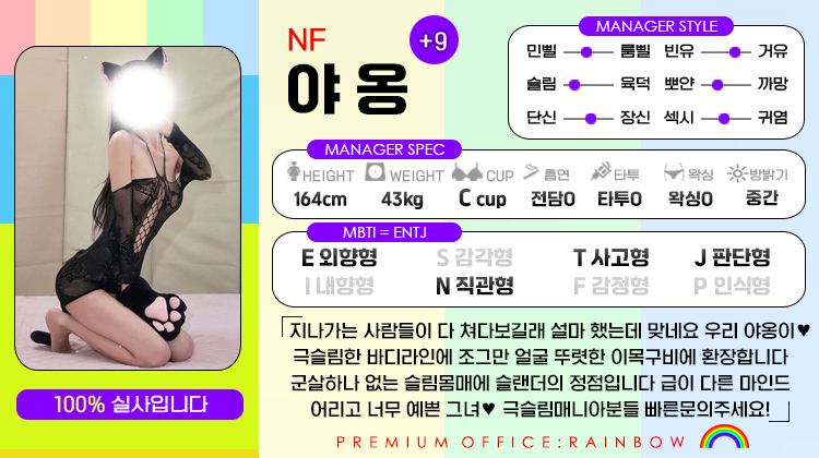 +9 야옹(캣츠)