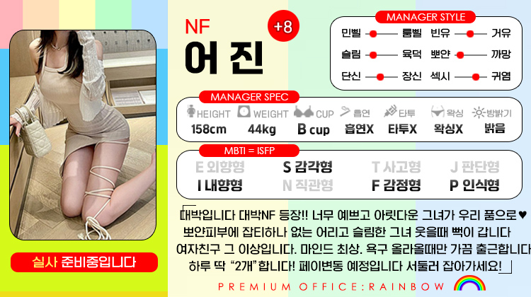 +8 어진(미키)