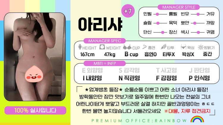 +7 아리샤(리코)