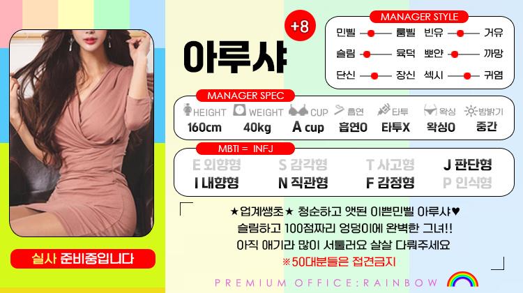 +8 아루샤(루코)