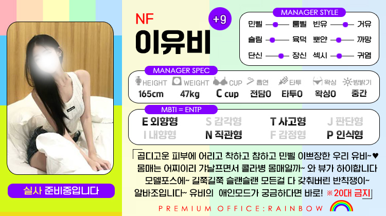 +9 이유비(리자몽)