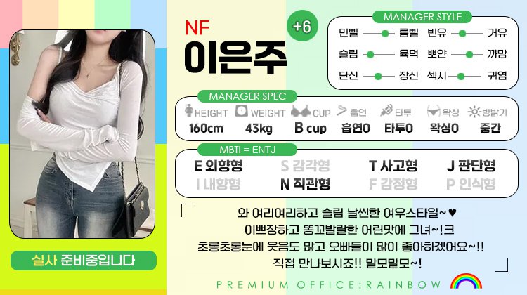 +6 이은주(방울이)
